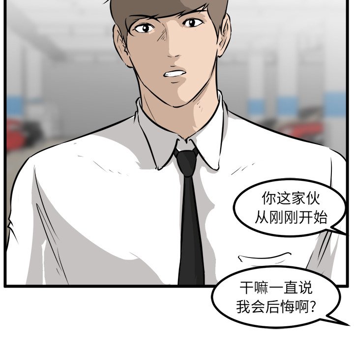 第42話 - 第64张