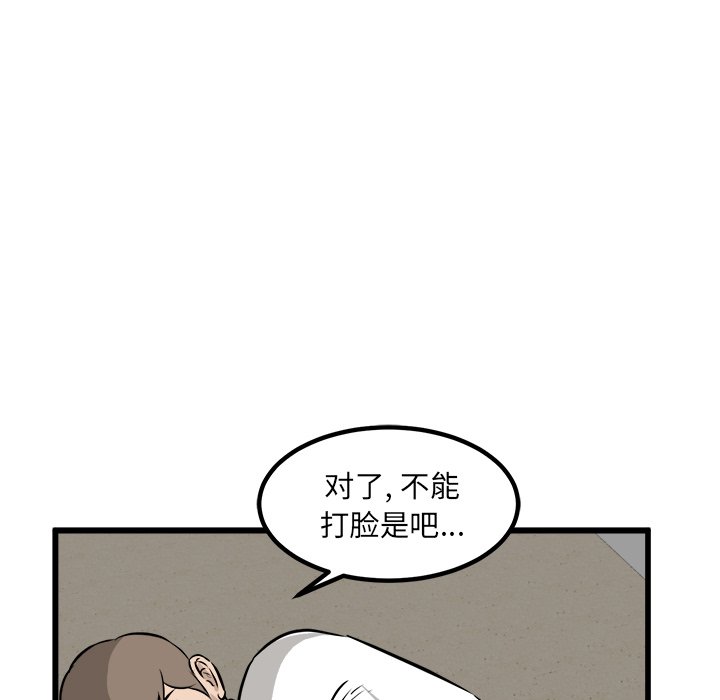 第42話 - 第82张