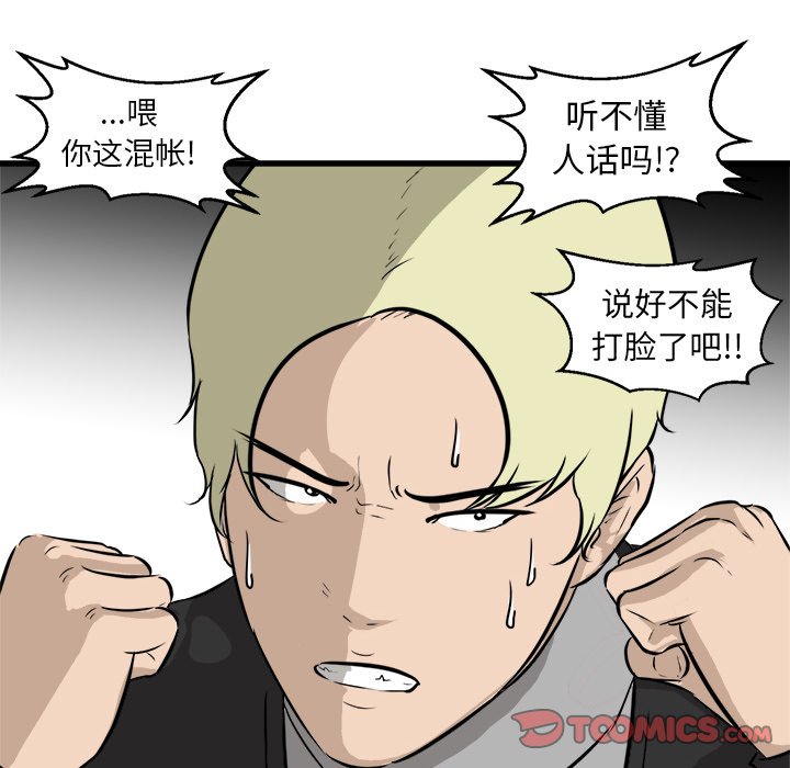 第42話 - 第86张