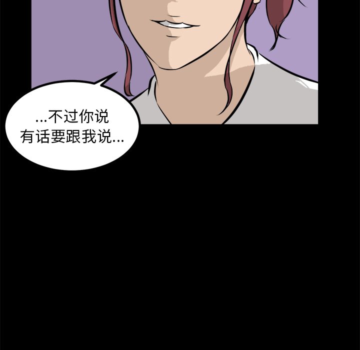 第43話 - 第109张