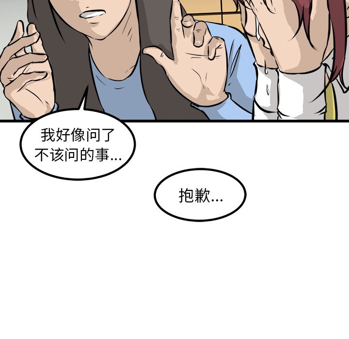 第43話 - 第128张