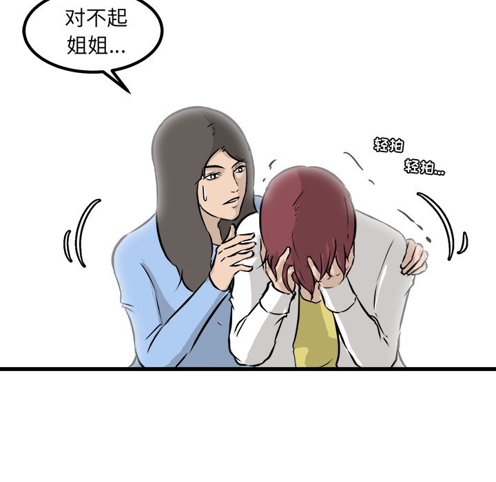 第43話 - 第131张