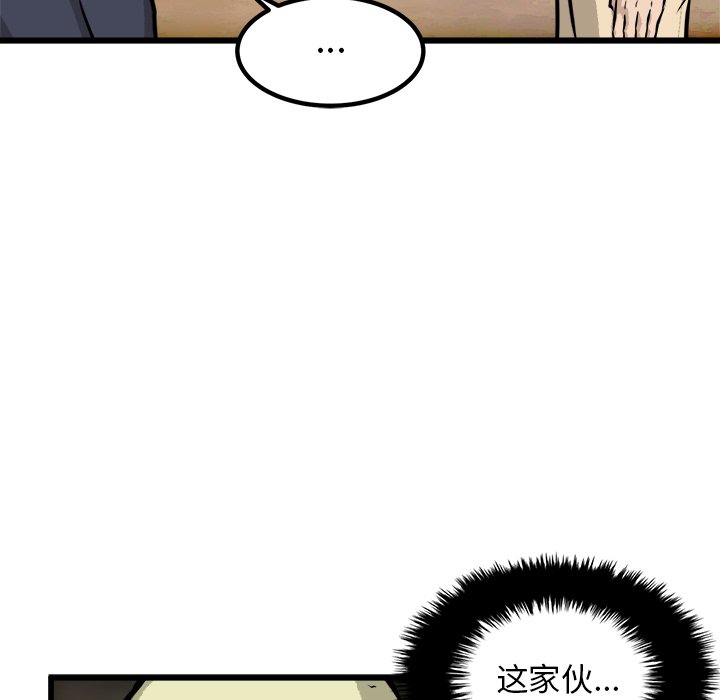 第43話 - 第17张