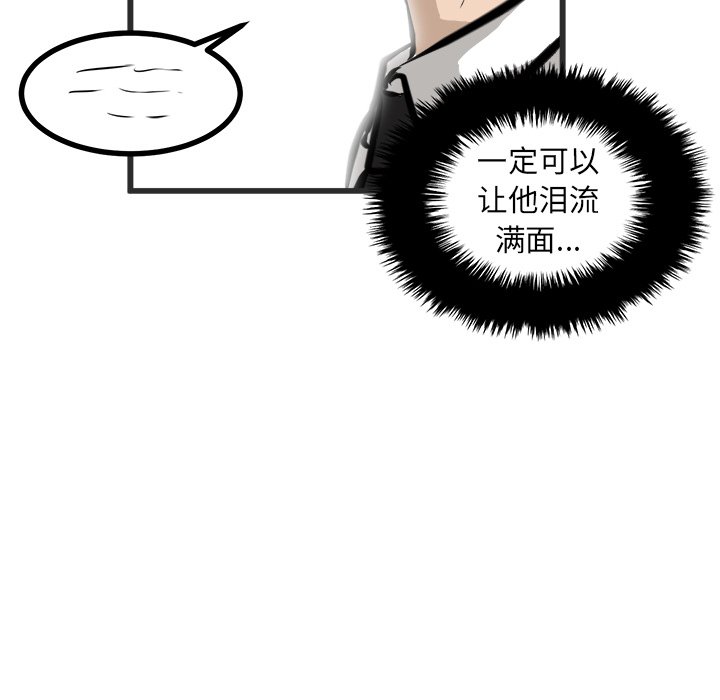 第43話 - 第20张