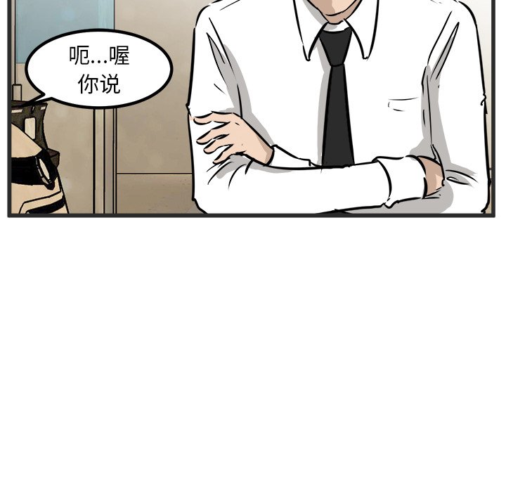 第43話 - 第23张