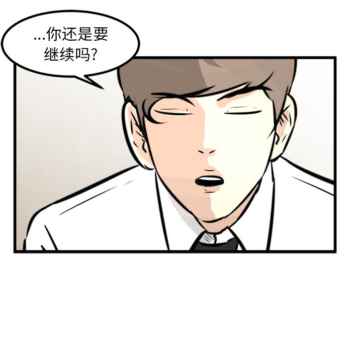 第43話 - 第26张