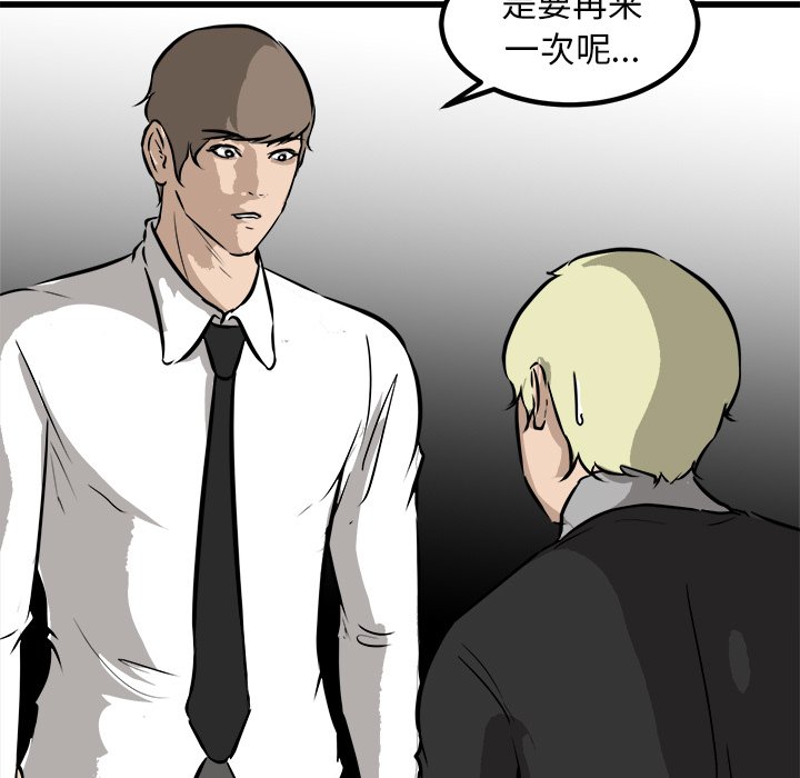 第43話 - 第28张