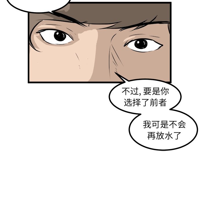 第43話 - 第30张