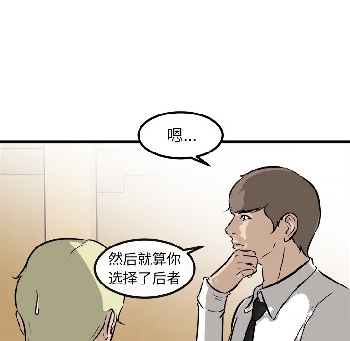 第43話 - 第31张