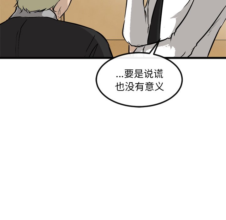 第43話 - 第32张