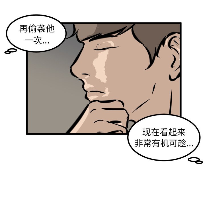 第43話 - 第36张