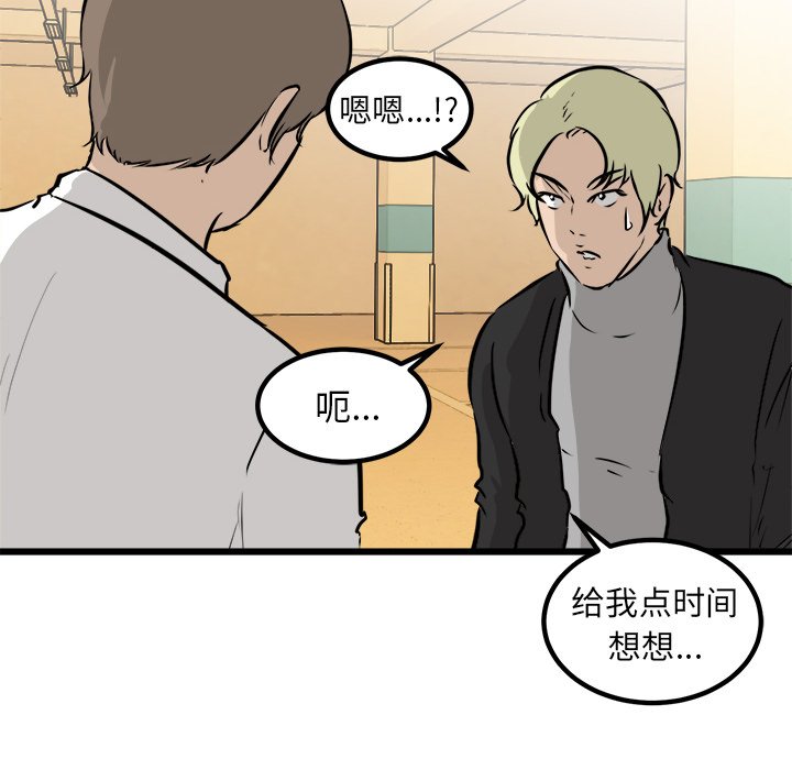 第43話 - 第39张