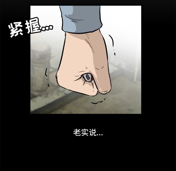 第43話 - 第43张