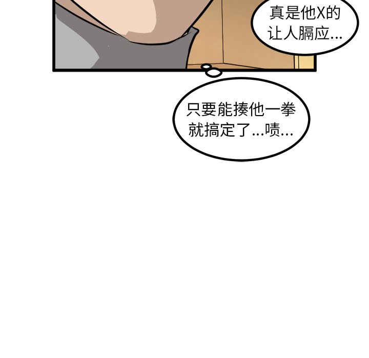第43話 - 第59张