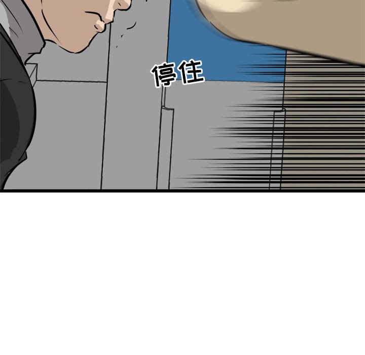 第43話 - 第7张