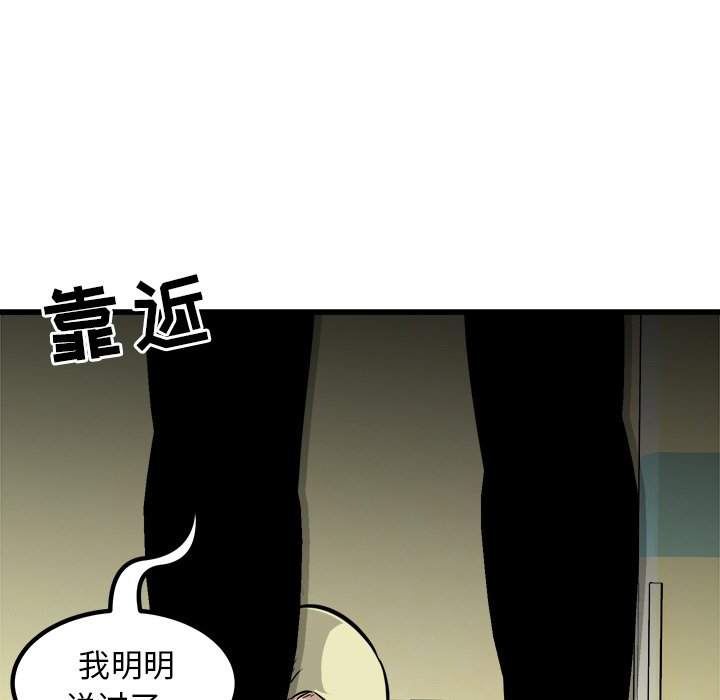 第43話 - 第79张
