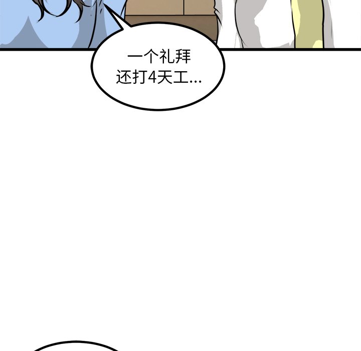 第43話 - 第88张