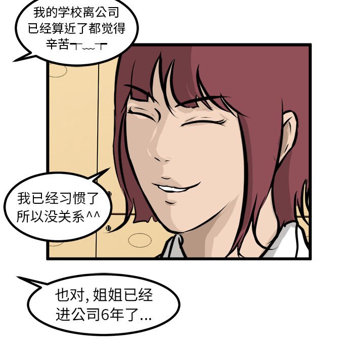 第43話 - 第89张