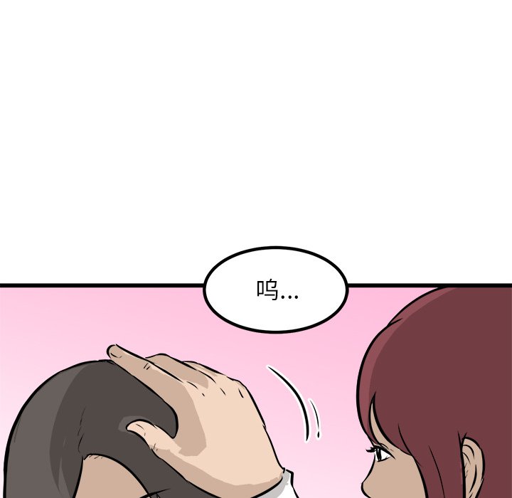 第43話 - 第90张