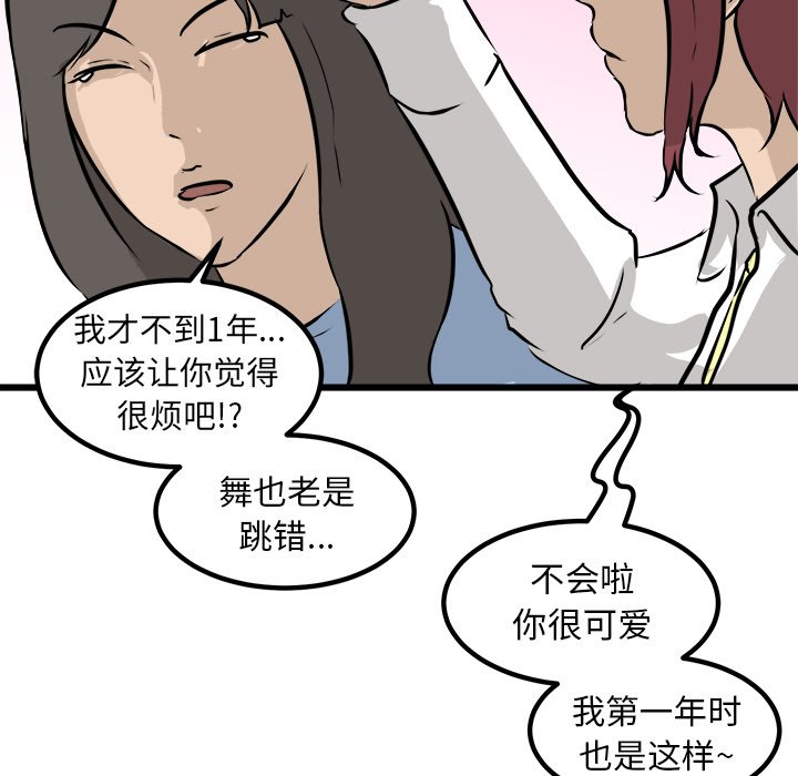第43話 - 第91张