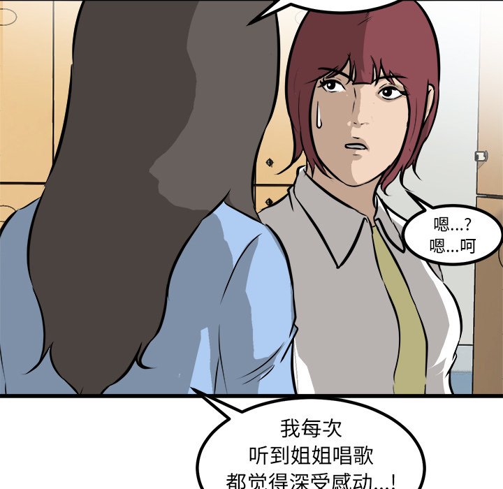 第43話 - 第94张