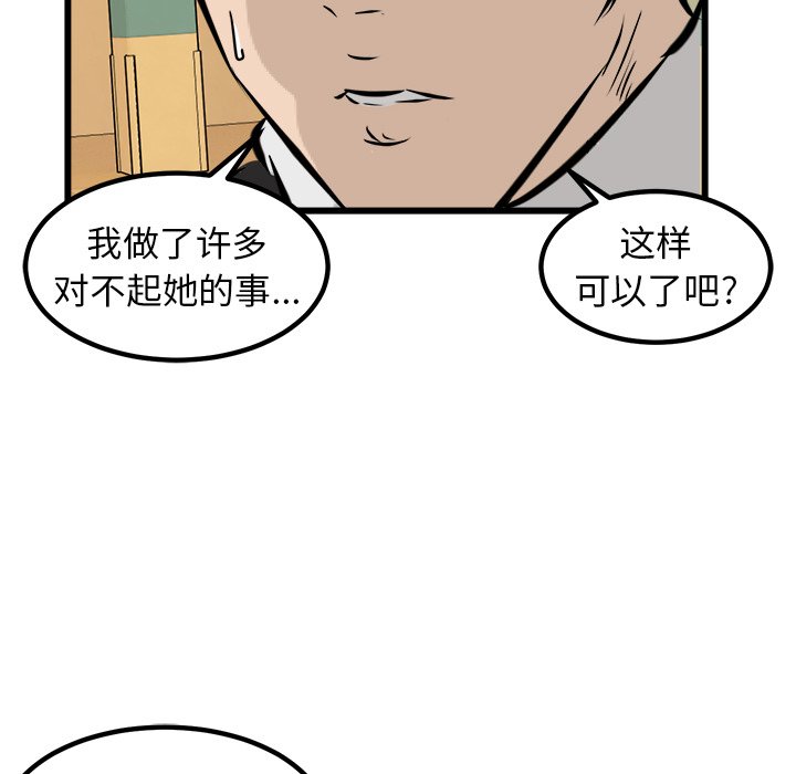 第44話 - 第101张