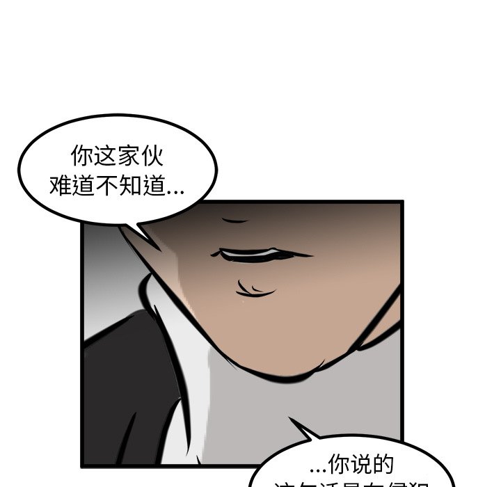 第44話 - 第105张