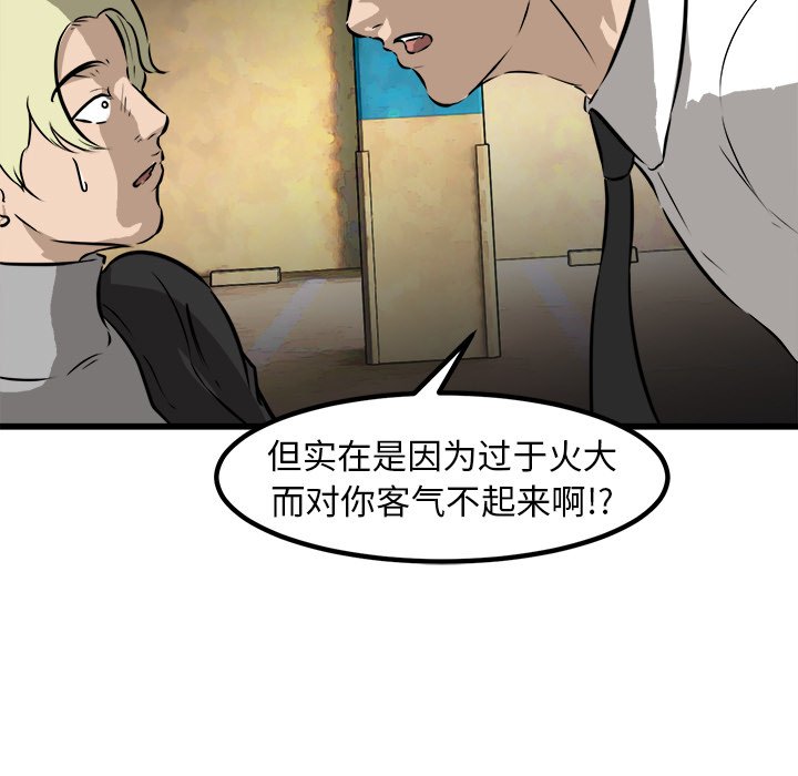 第44話 - 第117张