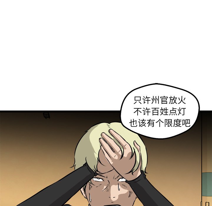 第44話 - 第128张