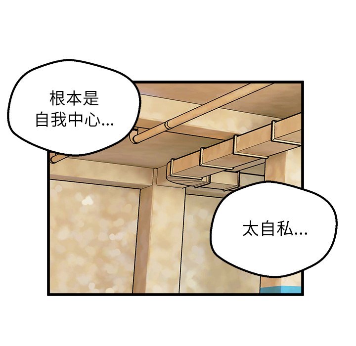 第44話 - 第130张