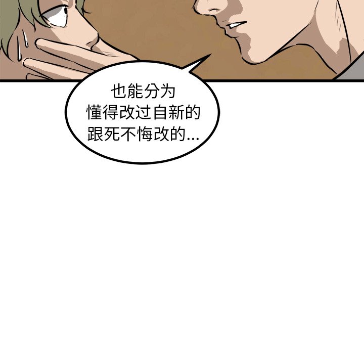 第44話 - 第141张