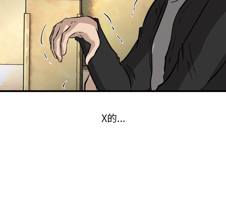第44話 - 第15张