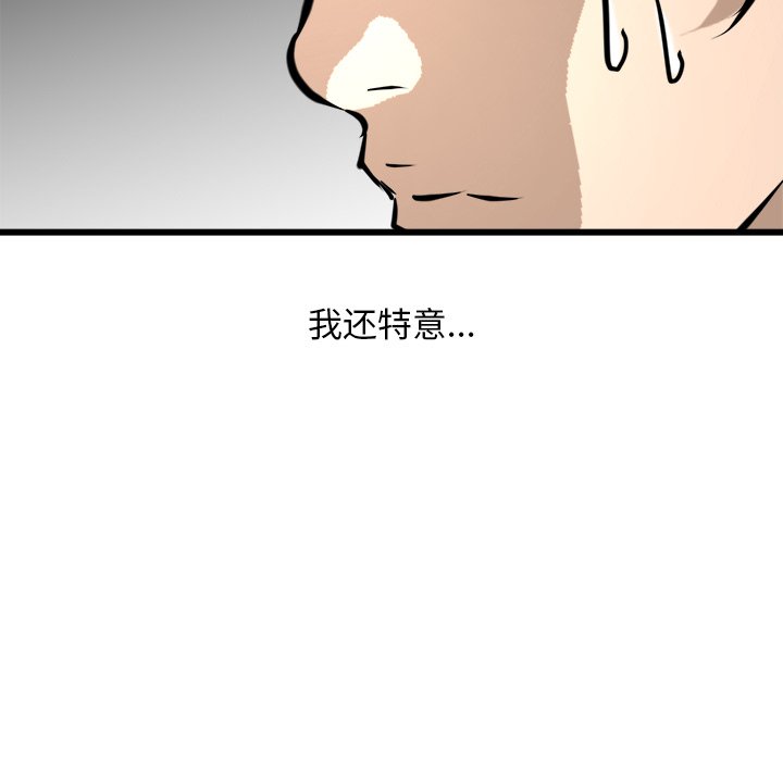 第44話 - 第17张