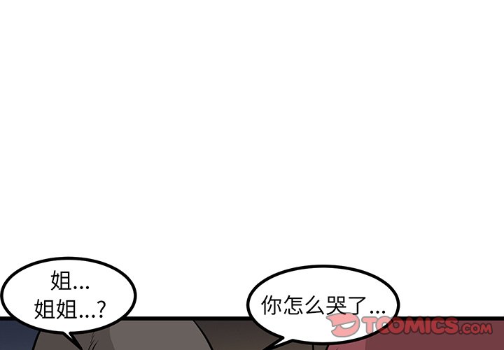 第44話 - 第2张