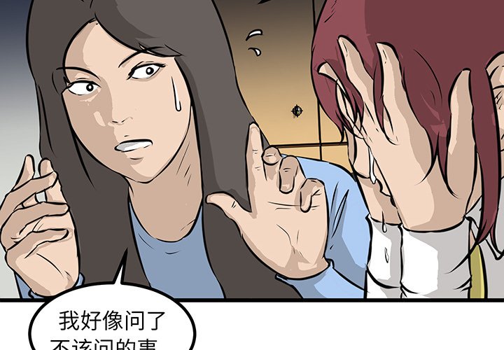 第44話 - 第3张