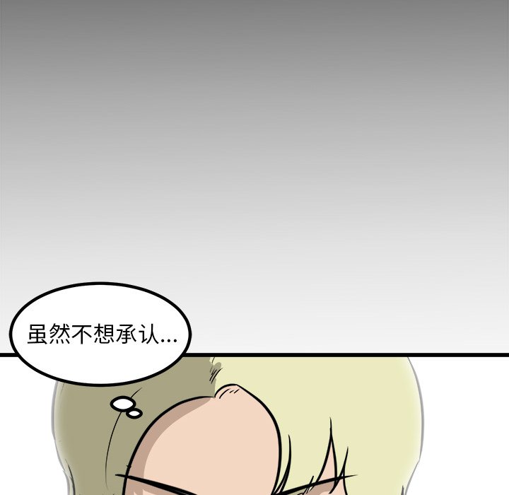 第44話 - 第30张