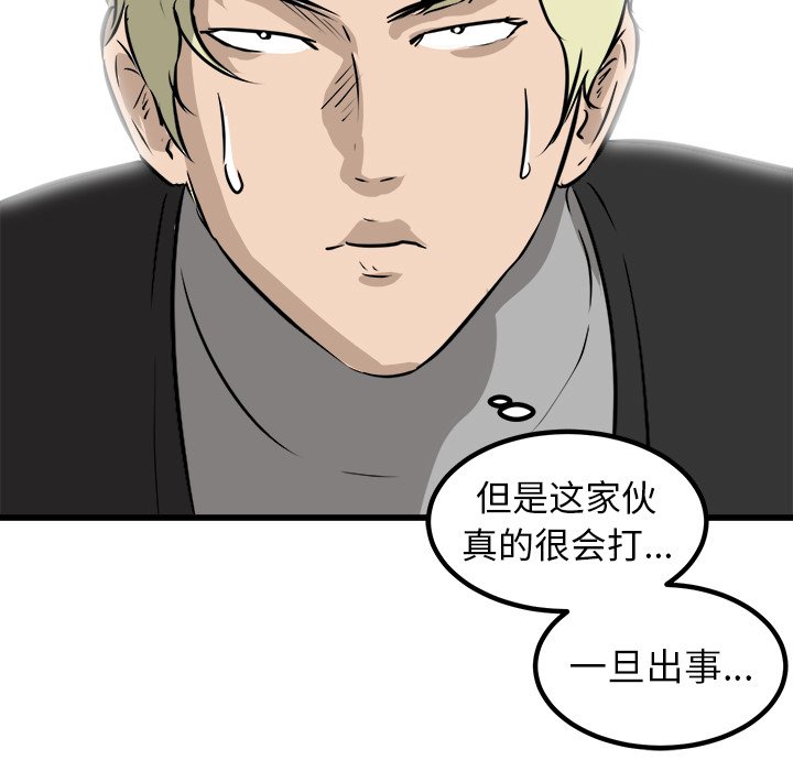 第44話 - 第31张