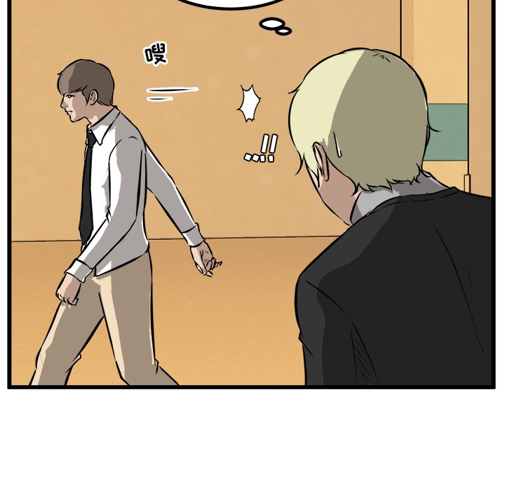 第44話 - 第33张