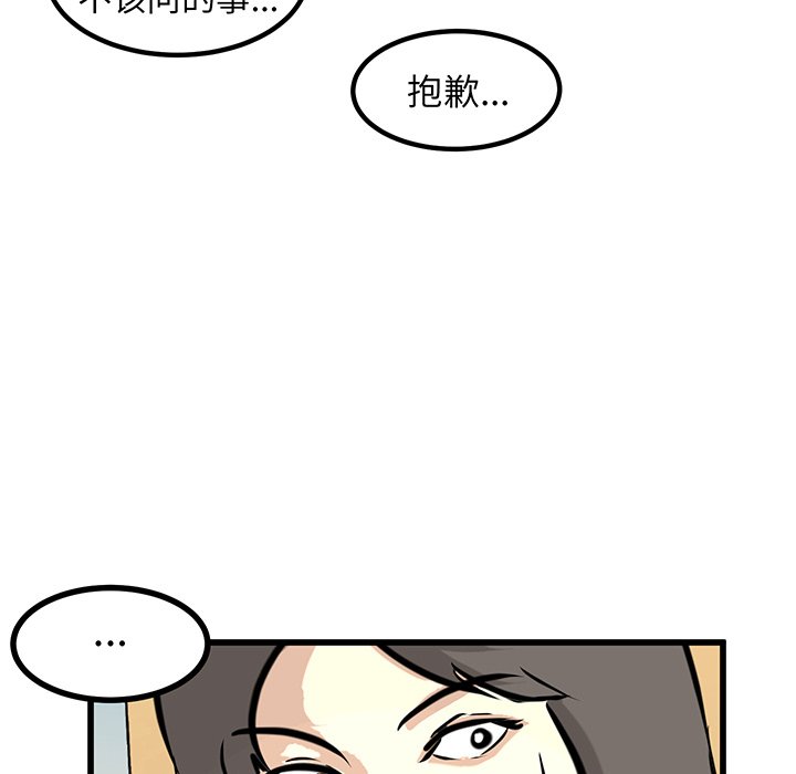第44話 - 第4张