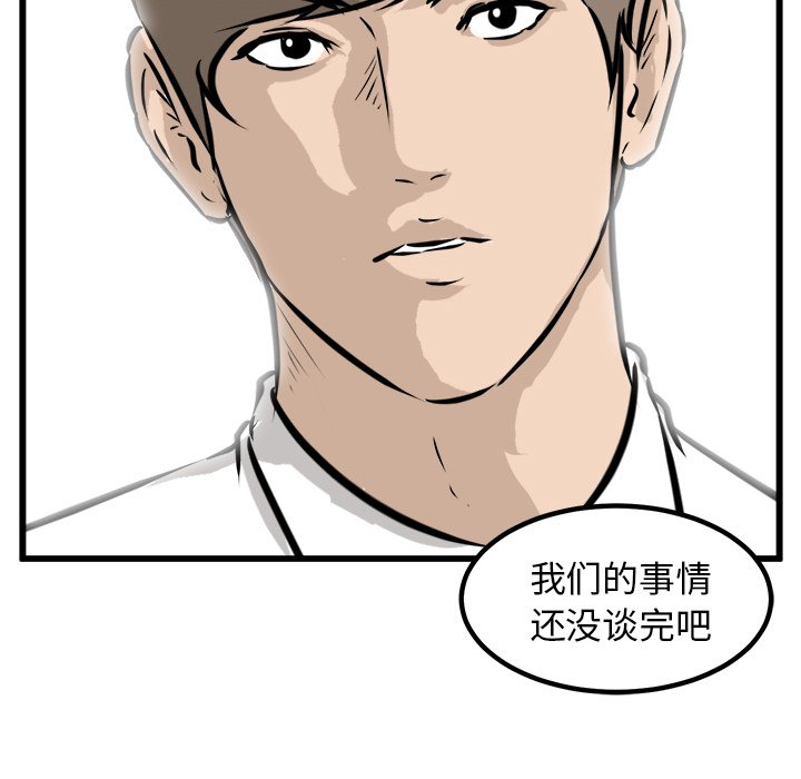 第44話 - 第42张