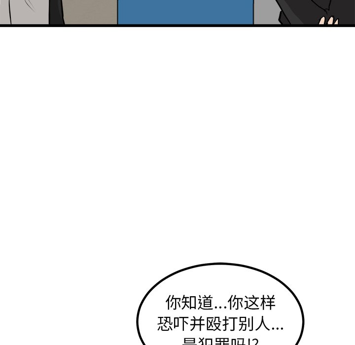 第44話 - 第45张