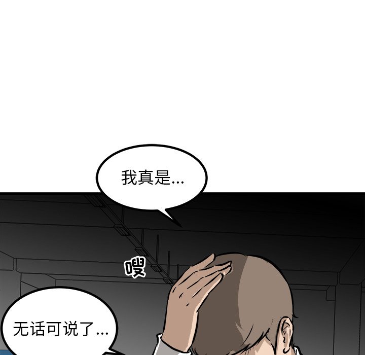 第44話 - 第50张