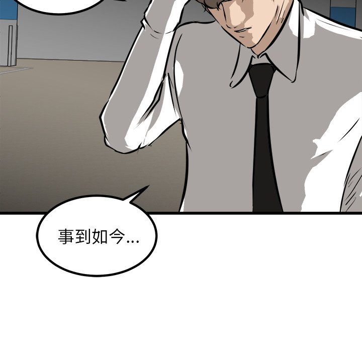 第44話 - 第51张
