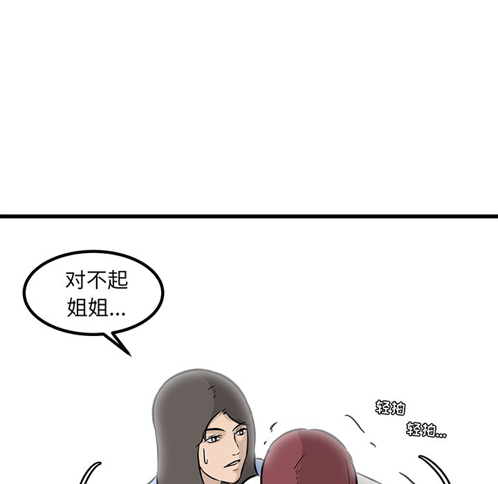 第44話 - 第6张