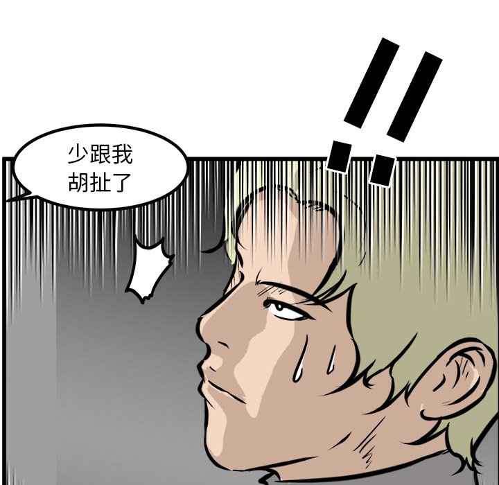 第44話 - 第62张