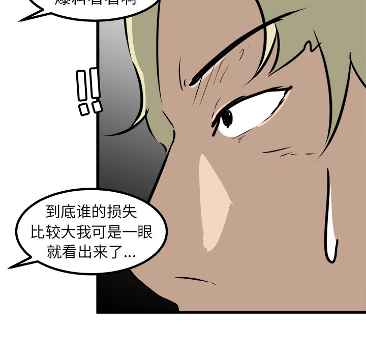 第44話 - 第67张