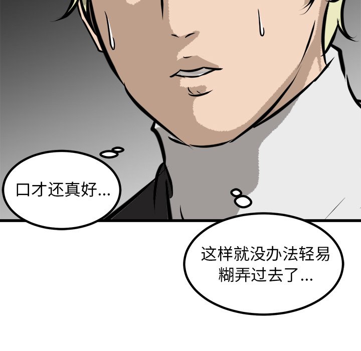 第44話 - 第72张