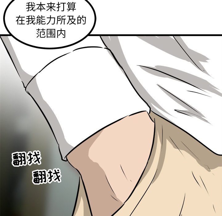 第44話 - 第76张