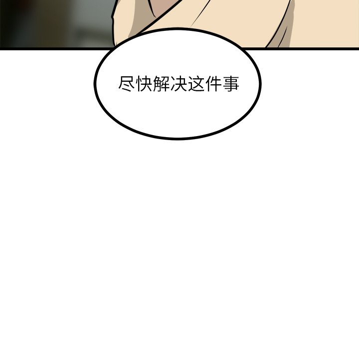 第44話 - 第77张