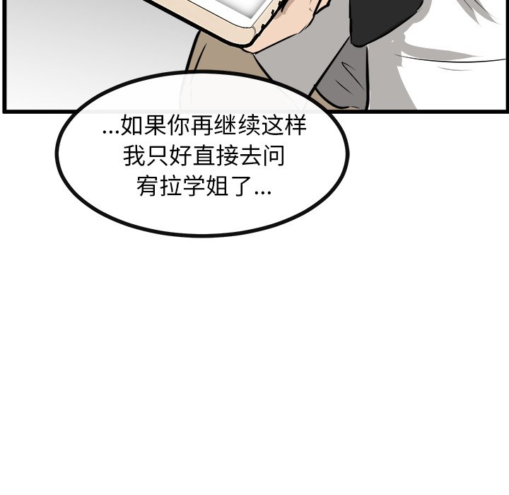 第44話 - 第79张